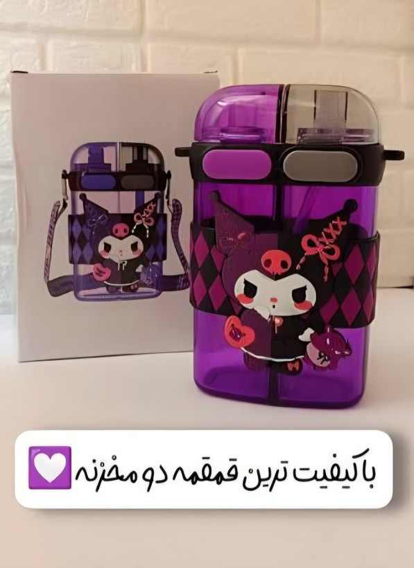 قمقمه دومخزنه مدرسه کرومی بنفش - آنارام اکسسوری