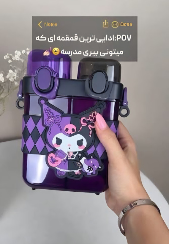 قمقمه مدرسه کرومی ۶۸۰میل پینترستی - آنارام اکسسوری