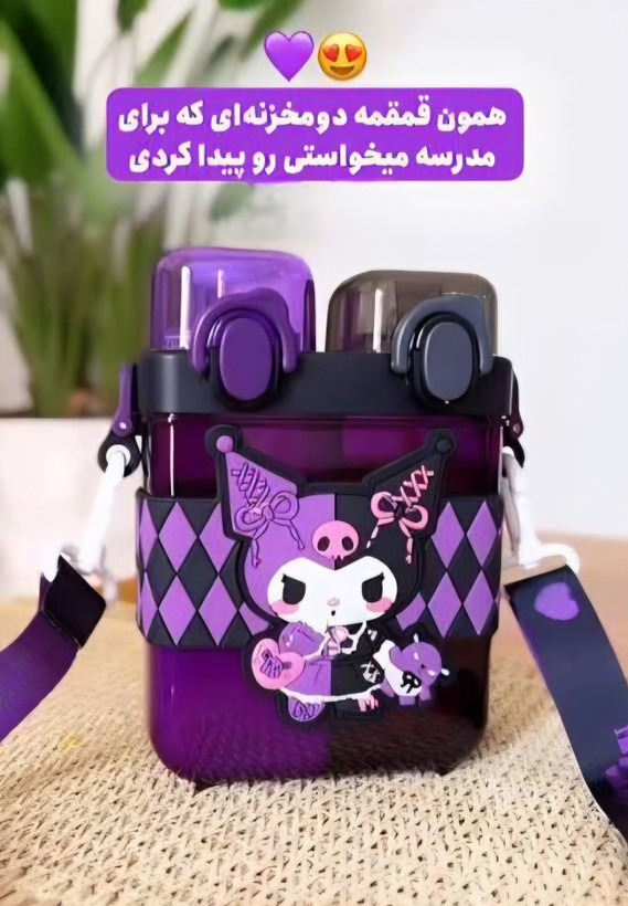 قمقمه دومخزنه کرومی پینترستی بنفش - آنارام اکسسوری